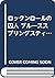 ロックンロールの囚人 ブルーススプリングスティーン