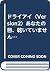 ドライアイ〈Version2〉あなたの目、乾いていませんか?