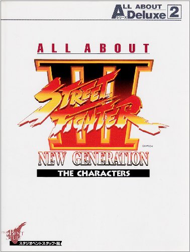 ALL ABOUT Street Fighter III (JP Oversized)