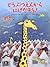 What (picture book of the w...