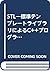 STL―標準テンプレートライブラリによるC++プログラ...