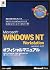 Microsoft WINDOWS NT Workst...
