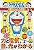 ドラえもんの理科おもしろ攻略 力と電気、音、光がわかる
