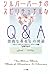 シルバーバーチのスピリチュアルな生き方Q&A―崇高な存在との対話 by Roger Green