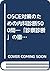 OSCE対策のための内科診断500問―「診察診断」の徹底解説 by Beverly Cornel-Avendano