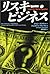 Risky Business (2002) ISBN by Sheldon Rampton