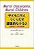 The childcare practice with configuration theory - moral clas... by Rheta De Vries