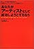 あなたがアーティストとして成功しようとするなら
