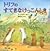 トリフのすてきなけっこんしき