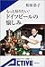 The pleasure of! German beer want to know more (Iwanami Shins... by Kyoko Aihara