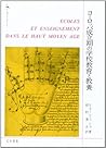 ヨーロッパ成立期の学校教育と教養 ヨーロッパ成立期の学校教育と教養