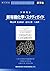 ソロモン新有機化学・スタディガイド
