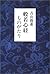 般若心経ものがたり