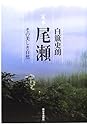 Books by Shiro Shirahata (Author of The Karakoram)