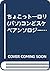 ちょこっト　１ by SASAYUKi