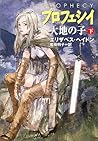 プロフェシイ 下―大地の子 ハヤカワ文庫 FT ヘ 4-4 プロフェシイ 下―大地の子 ハヤカワ文庫 FT ヘ 4-4