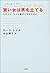 サレンダード・ワイフ 賢い女は男を立てる―この人と、もっと幸せになるために