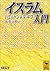 Introduction to Islam (Koda...