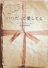 I always I love ISBN: 4072329703 (2002) [Japanese Import]