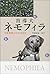 盲導犬ネモフィラ―生涯現役の大学12年生