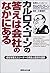 カルロス・ゴーンの「答えは会社のなかにある」―会社を変えたリーダーの再生と復活の語録 by Carlos Ghosn