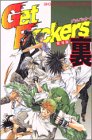 Get Backers Ura [KCDX] (Getto Bakkaazu Ura) (in Japanese)