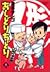 6 of Ningyo-cho food and drink Tan Mandarin Chidori good (You... by Sango Morimoto