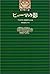 ピューマの影 (インカ...1)