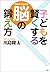 Calculation repeated thorough reading and writing - how train... by 川島 隆太