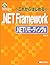 これからはじめる.NET Framework .NETリモーティング by 鄭立