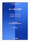 ローマ法の原理 (日本比較法研究所翻訳叢書)