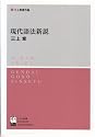 Books by 三上章(Author of 象は鼻が長い―日本文法入門)