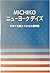 MICHIKO ニューヨークデイズ―子育てを終えてからの留学記