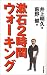 Soseki 2 hours walking (200...