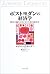 ポストモダンの経済学―資本主義のコモンセンスをどう読むか