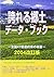 誇れる郷土データ・ブック 全国47都道府県の概要〈2004改訂版〉 (ふるさとシリーズ)