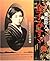 童謡詩人 金子みすゞ―いのちとこころの宇宙