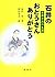 石井のおとうさんありがとう―石井十次の生涯