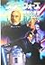 スター・ウォーズ 暗黒の会合〈下〉 (ソニー・マガジンズ文庫―Lucas books)