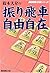 Rook swing freely of Daisuke Suzuki (NHK Shogi series) (2005)... by 鈴木 大介