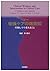 ベナー看護ケアの臨床知―行動しつつ考えること