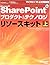 Microsoft SharePoint Produc...