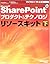 Microsoft SharePoint Produc...