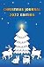 CHRISTMAS JOURNAL 2022 EDIT...