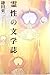 Literary magazine of spirit...