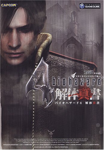 Bio Hazard 4 Kaitai Shinsho (Tankobon Hardcover)
