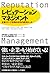 レピュテーション・マネジメント by Ronald J. Alsop