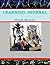A Learning Journal by Hugh Merrill