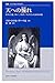 天への憧れ―ロマン主義、クレー、リルケ、ベンヤミンにおける天使 (叢書・ウニベルシタス)