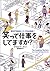 笑って仕事をしてますか?―壁を打ち破るヒント、それは笑...
